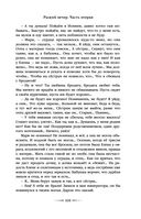 Дети Времени всемогущего — фото, картинка — 102