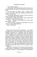 Дети Времени всемогущего — фото, картинка — 103