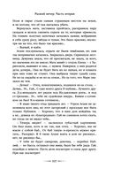 Дети Времени всемогущего — фото, картинка — 104