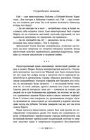 Дети Времени всемогущего — фото, картинка — 105