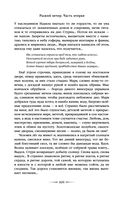 Дети Времени всемогущего — фото, картинка — 106