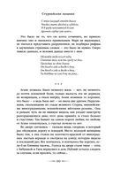 Дети Времени всемогущего — фото, картинка — 107