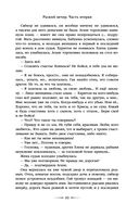 Дети Времени всемогущего — фото, картинка — 108