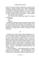 Дети Времени всемогущего — фото, картинка — 109