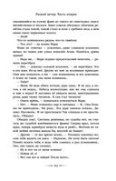 Дети Времени всемогущего — фото, картинка — 110