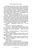 Дети Времени всемогущего — фото, картинка — 17