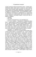 Дети Времени всемогущего — фото, картинка — 18