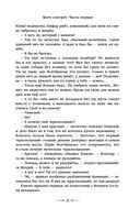 Дети Времени всемогущего — фото, картинка — 19