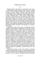 Дети Времени всемогущего — фото, картинка — 20