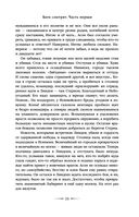 Дети Времени всемогущего — фото, картинка — 21