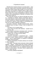 Дети Времени всемогущего — фото, картинка — 22