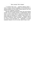 Дети Времени всемогущего — фото, картинка — 23