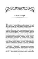 Дети Времени всемогущего — фото, картинка — 24