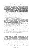 Дети Времени всемогущего — фото, картинка — 25