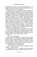 Дети Времени всемогущего — фото, картинка — 26