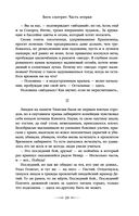 Дети Времени всемогущего — фото, картинка — 27