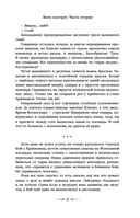 Дети Времени всемогущего — фото, картинка — 29