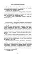 Дети Времени всемогущего — фото, картинка — 31