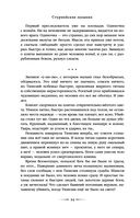 Дети Времени всемогущего — фото, картинка — 32