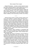 Дети Времени всемогущего — фото, картинка — 33