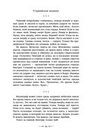 Дети Времени всемогущего — фото, картинка — 34