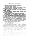 Дети Времени всемогущего — фото, картинка — 35