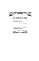 Дети Времени всемогущего — фото, картинка — 37