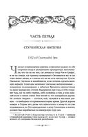 Дети Времени всемогущего — фото, картинка — 38