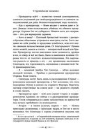 Дети Времени всемогущего — фото, картинка — 39