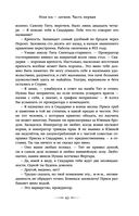 Дети Времени всемогущего — фото, картинка — 40