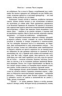 Дети Времени всемогущего — фото, картинка — 42