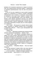 Дети Времени всемогущего — фото, картинка — 44