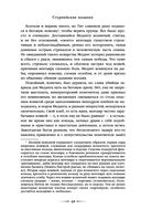 Дети Времени всемогущего — фото, картинка — 45