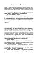 Дети Времени всемогущего — фото, картинка — 46