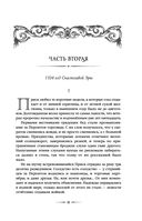 Дети Времени всемогущего — фото, картинка — 48