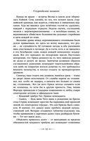 Дети Времени всемогущего — фото, картинка — 49