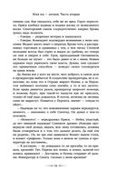 Дети Времени всемогущего — фото, картинка — 50