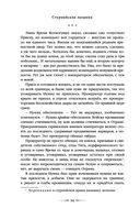 Дети Времени всемогущего — фото, картинка — 51