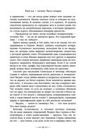 Дети Времени всемогущего — фото, картинка — 52