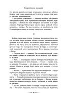 Дети Времени всемогущего — фото, картинка — 53