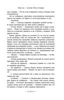 Дети Времени всемогущего — фото, картинка — 54