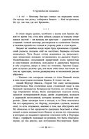 Дети Времени всемогущего — фото, картинка — 55