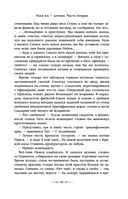 Дети Времени всемогущего — фото, картинка — 56