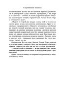 Дети Времени всемогущего — фото, картинка — 57