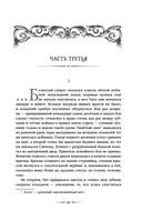 Дети Времени всемогущего — фото, картинка — 58