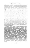 Дети Времени всемогущего — фото, картинка — 59