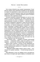 Дети Времени всемогущего — фото, картинка — 60