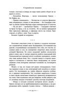 Дети Времени всемогущего — фото, картинка — 61