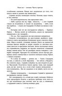 Дети Времени всемогущего — фото, картинка — 62