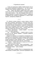 Дети Времени всемогущего — фото, картинка — 63